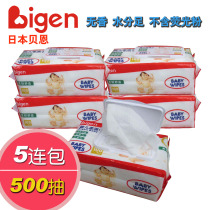 Bain wet wipes baby wipes home 5 big packaging special baby baby newborn hand fart Special