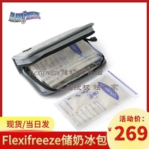 flexifreeze ice pack back milk bag storage bag portable milk bag fresh cold bag bag ice bag portable