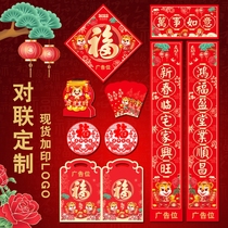 2022 Year of the Tiger couplet gift package can be printed LOGO Spring Festival couplet custom bronzing gift box packaging custom blessing word