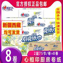 Special sale 8 rolls of heart print kitchen special hand wipe roll paper oil absorption paper to remove oil stains paper towel roll paper