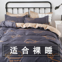 Water washing cotton four-piece bedding bed sheets quilt cover single dormitory student quilt Four Seasons universal three-piece male