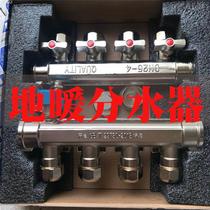 Floor heating water separator all copper one thick valve heating floor heating floor heating pipe 345678910 water distribution water collector