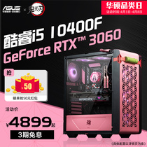 SUSTech Main Board DIY assembly machine Ghost Annihil of Beans Joint i5 10400F Hitch RTX3050 3060 Gaming Graphics Card GTX1650 1660s Electric Race