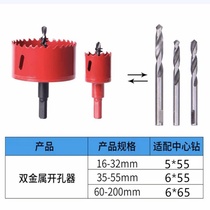 High-speed steel bimetallic high-grade alloy hole centering drill bit 5 6mm * 40 55 65 center drill