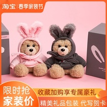 GOC IN C NEW PRODUCT DUEPLAY RABBIT SMALL BEAR CHARGING TREASURE CHEN HH MOBILE POWER PLUSH CUTE PAPARAZZI