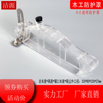 7 inch 9 inch 10 inch table saw lumberjack flip chainsaw electric circular saw transparent dust-proof shield sawing machine shield