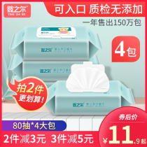Baby baby wet tissue paper newborn hand mouth special Fart Baby Baby toddler 80 draw 4 packs home affordable big package
