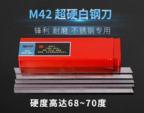 M42 High cobalt cobalt-containing superhard high performance white steel knife 4 5 6 8 10 12 14 16 20 25 30*200