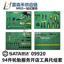 SATA Shida 09920 94 tire service shop tool holder set set Original
