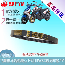 (Original parts)Eagle Cygnus BWS Linhai Cygnus three-generation mesh 4-generation mesh belt Drive belt