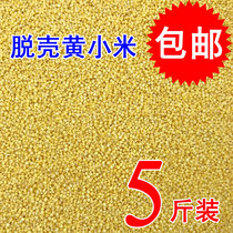 Parrot grain yellow millet bird food bird food feed shelling millet tiger skin egg millet raw material 5kg