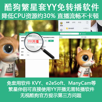 Love rabbit anchor video debugging cool dog companion set YY to start the broadcast Love 5G live room design beauty
