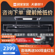 Gujia home electric drying rack home balcony intelligent lifting telescopic disinfection air drying machine KCS003XJ
