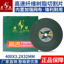 Gold drill cutting sheet metal stainless steel resin grinding wheel piece cutting steel cutting machine saw Blade 400*3 2*32 Whole box