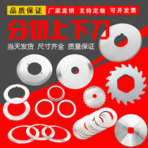 Professional custom round blade manufacturer Upper round knife Lower round knife toothed round knife size thin round knife