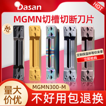 CNC slot blade 4mm steel with double head cutting cutting knife MGMN150 200 300 400 500-M
