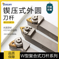 CNC White tool bar outer circle turning tool WWLNR2020K08 1616K08 lathe tool wheel tool lever rough car