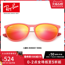 RayBan ray ban sunglasses color film circular reflective mirror children's sunglasses 0rj9060sf can be customized