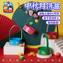 Mid-Autumn Festival handmade diy gift clay moon cake creative handmade kindergarten festival creative activity materials