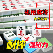 Automatic mahjong machine mahjong brand medium and large machine with positive magnetic mahjong automatic four-port machine dedicated 42 44