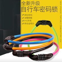 Bicycle lock shan di che suo anti-theft lock cable lock chain lock dan che suo electric motorcycle lock