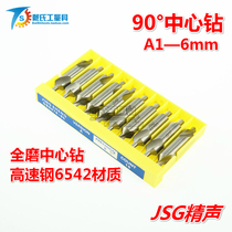 Jingshang full grinding spiral groove 90 degree center drill a type without protection 1-6mm high speed steel center drill