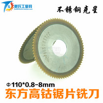 Oriental with cobalt saw blade milling cutter 110 * 0 8 1 2 1 5 2 5 6 8 incision milling cutter stainless steel Kstar