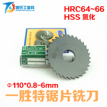 One Winning blade milling cutter 110 * 0 8 1 1 2 5 6 incisions milling cutter stainless steel special saw blade milling cutter