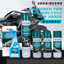 Race collar high-end motorcycle chain cleaning agent motorcycle chain wax dust-proof oil seal chain cleaning agent