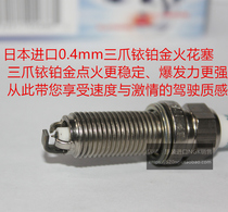 KTM125 KTM Duke 125 RC125 125cc suitable for imported Denso three-claw Iridium platinum spark plug