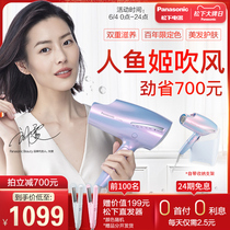 Panasonic hair dryer household nano water ion high power limited edition Mermaid Ji hair dryer na98q / na98g