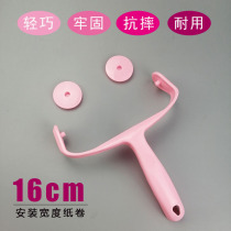 Hair sticking device 16cm roller accessory handle replacement paper roll roller brush handle roller household dust collector rack roller