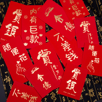 Red envelope personality creative activity Lottery red envelope 100 million lucky draw golden red bag New Year universal spoof customization