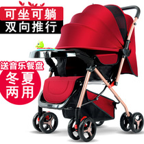 Newborn Trolley Super Light Folding Two-way sitting able to sit down with shock absorbing large sleeping basket 0 to 3 years of simple high view