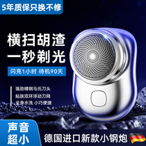 German Seiko new small steel cannon razor mens mini electric razor washable travel portable send to boyfriend