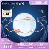 Zhou Dasheng Caibao Bracelet Pearl Shell 18K Gold Inlaid Pink Whale Bracelet Q Cute and Cute Send Girlfriend Genuine