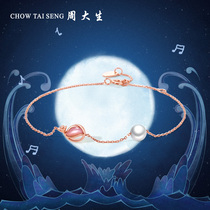 Zhou Dasheng Caibao Bracelet Pearl Shell 18K Gold Inlaid Pink Whale Bracelet Q Cute and Cute Send Girlfriend Genuine