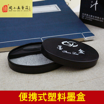 Brush ink cartridge plastic oval student cartridge inkstone student calligraphy introduction beginner brush ink box