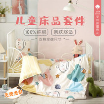 Milon children's bed three-piece cotton baby cartoon quilt cover 1 2 meters 120x150 stitching bed quilt core bedding