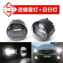 专用于英菲尼迪QX80 QX70 FX35 Q70L改装日行灯透镜LED前雾灯总成
