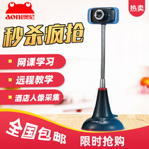 Oniku Crystal HD desktop computer camera with microphone hotel portrait picking network class learning USB free drive