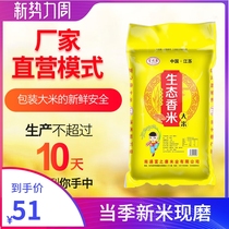 2019 new rice 20 kg Jiangsu rice Nantong ecological fragrant rice 10kg rice porridge pearl rice non-long grain fragrance