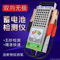 High-precision battery detector electric vehicle battery measuring instrument discharge instrument automobile battery performance tester