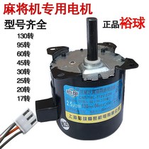 Machine fitting quad machine conveying motor Sichuan energy motor motor 130 turn 80 80 20 turn 20
