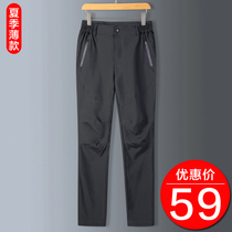 Outdoor summer thin sports pants men's and women's casual pants hiking large size slim waterproof breathable quick dry pants