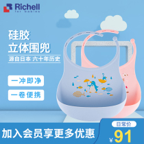 Richell Baby silicone bib Baby waterproof rice pocket Childrens bib Childrens rice pocket saliva pocket