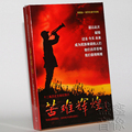 Suffering and brilliance Jin Yinan genuine 7DVD video documentary disc Chinese Communist Party History DVD