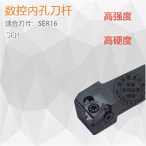 CNC cylindrical external che dao gan SER1616H16 2020K16 2525M16 3232P22