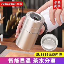 Traditional and simple tea water separation tea cup male women high-grade 316 stainless steel thermos cup portable custom water Cup