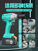 Dai Yi Electric Wrench Bare Machine Carpenter Auto Repair Power Tool 2106